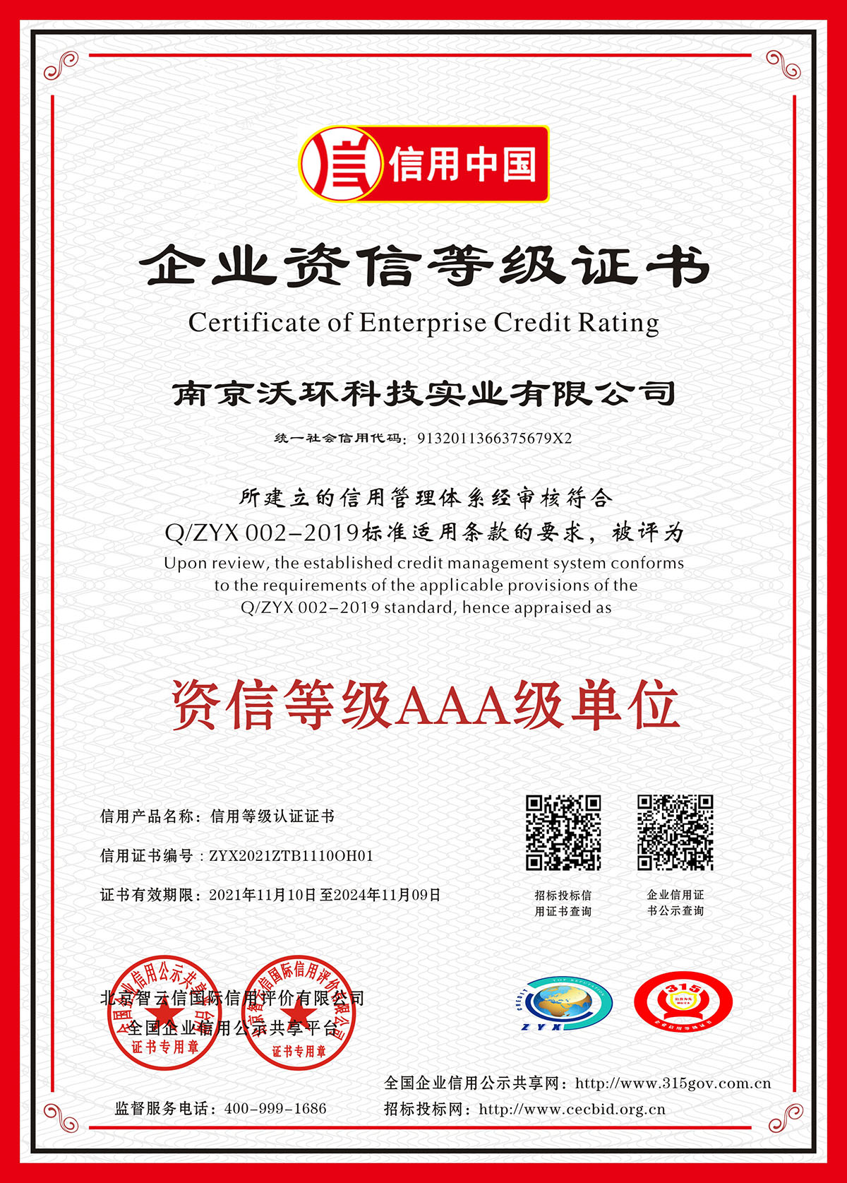 ��I(y��)�Y�ŵȼ�(j��)�C��